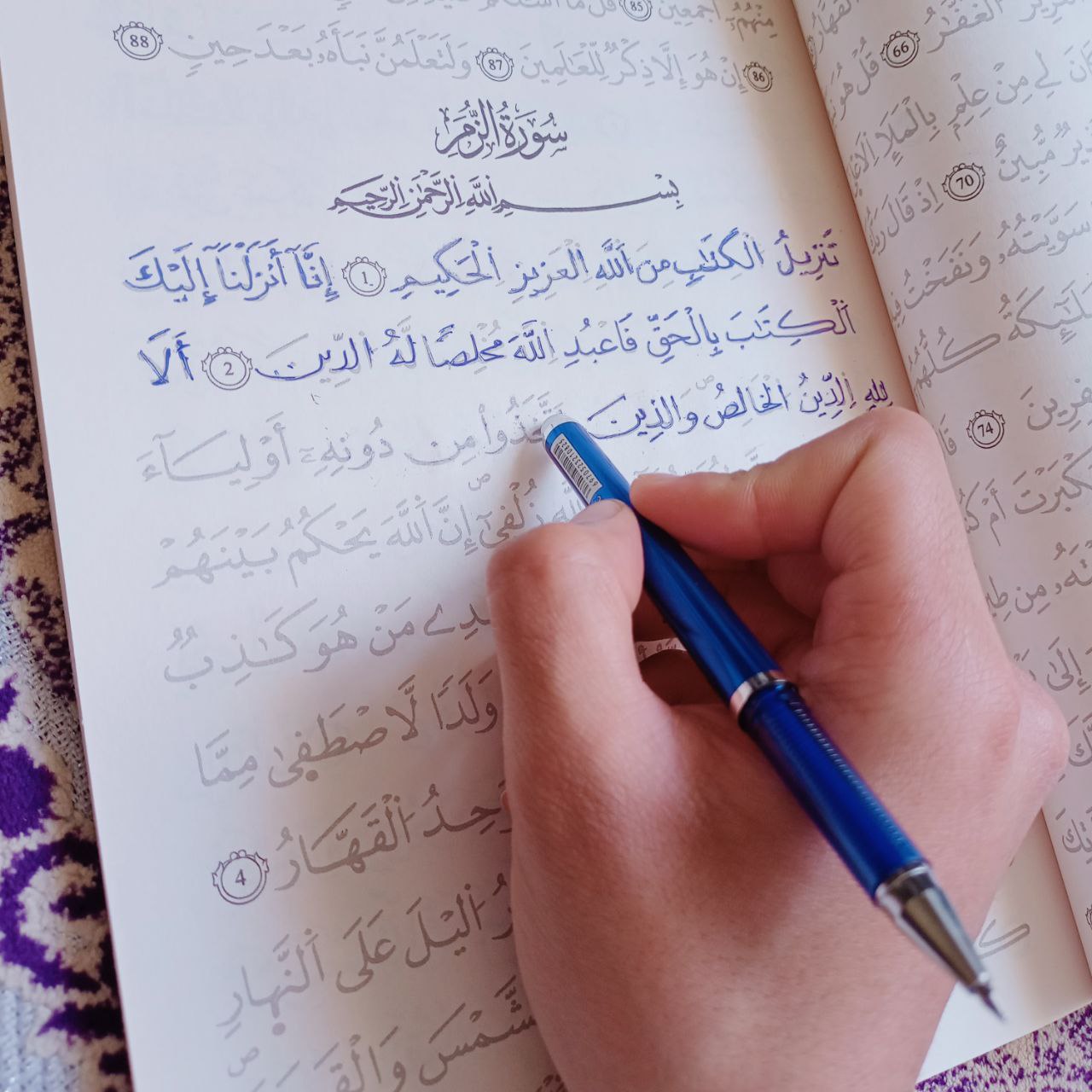 كتاب تتبع آيات القرآن الكريم