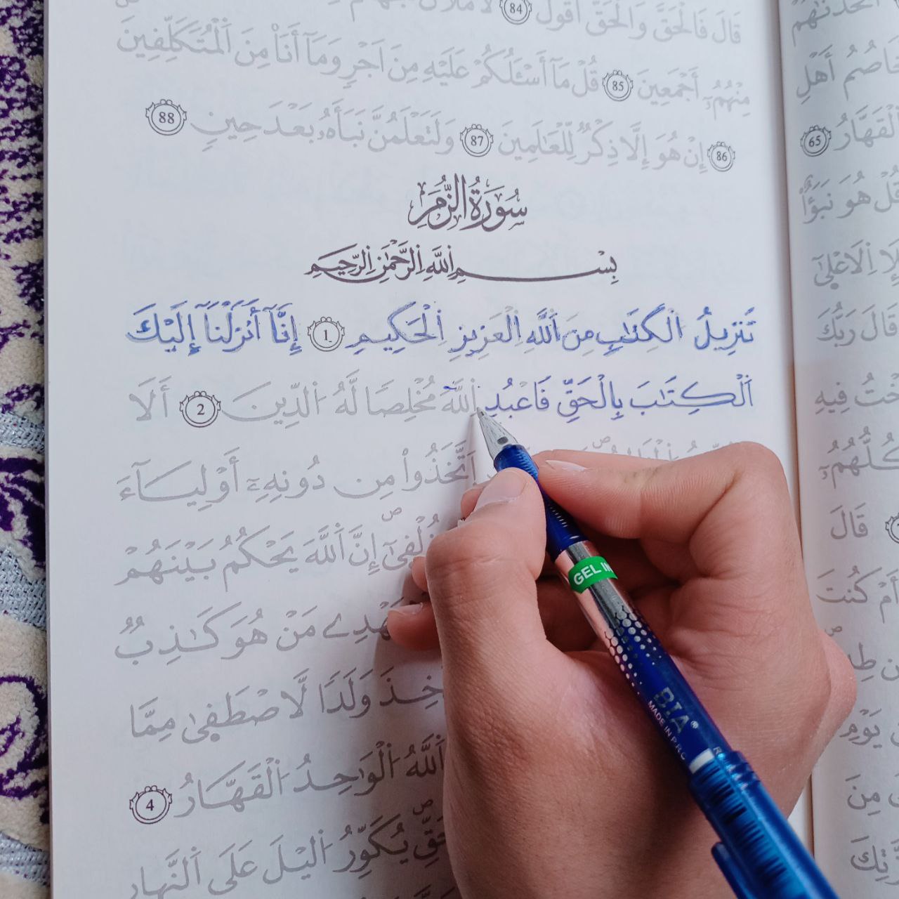 كتاب تتبع آيات القرآن الكريم