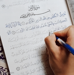 كتاب تتبع آيات القرآن الكريم